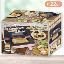 【ピンク】KITCHEN CHARM ハーフホットサンドメーカー