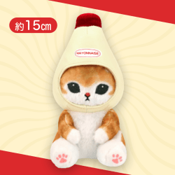 【マヨネーズ】mofusand　調味料にゃん　ぬいぐるみ