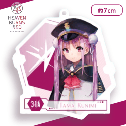 【國見タマ】ヘブンバーンズレッド　アクリルキーチェーン