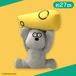 【ジャンプ】ねずみのANDY GBぬいぐるみ