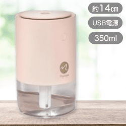 【ピンク】チャージ式加湿器スランディング