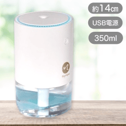 【ホワイト】チャージ式加湿器スランディング