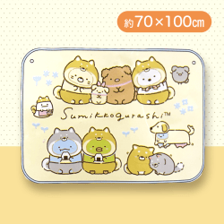 【クリーム】すみっコぐらし　ブランケット（ボタン付き）こいぬといぬごっこ2022Ver