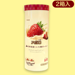 大粒アポロ＜北海道ミルクと贅沢いちご＞パイプBOX※賞味期限:2023/8/31