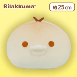 【キイロイトリ】リラックマ こんがりもちもちパンぬいぐるみBIG