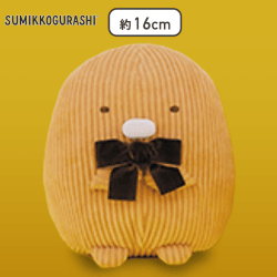 【とんかつ】すみっコぐらし　コーデュロイぬいぐるみ