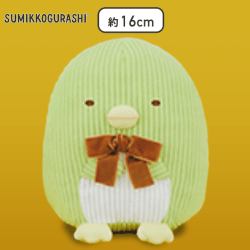 【ぺんぎん?】すみっコぐらし　コーデュロイぬいぐるみ