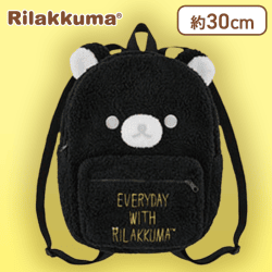 【ブラック】リラックマ モノクロリラックマ もこもこぬいぐるみリュック