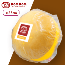 【厚焼きたまご】ドムドムハンバーガー もちもちハンバーガークッションXL プレミアム