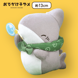 【シャボン玉】おでかけ子ザメ　ぬいぐるみ