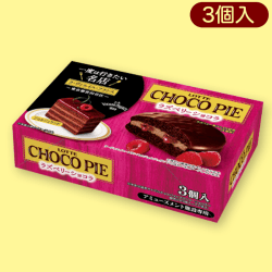 【ラズベリーショコラ】チョコパイお手頃BOXラズベリー＆アプリコットver※賞味期限:2023/3/4
