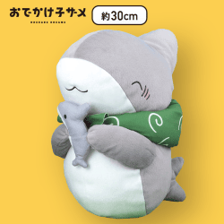 【にっこり】おでかけ子ザメ スペシャルぬいぐるみ