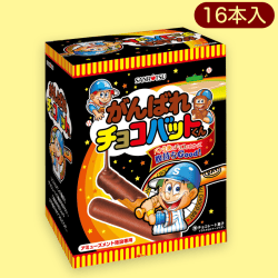 がんばれチョコバットくんミドルBOX ※賞味期限:2023/04/03