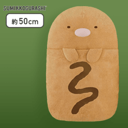 【とんかつ】すみっコぐらし アゲアゲあげっコ ふかふか抱き枕XL プレミアム