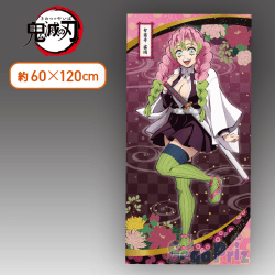 【甘露寺蜜璃】「鬼滅の刃」　プレミアムバスタオル　其の五