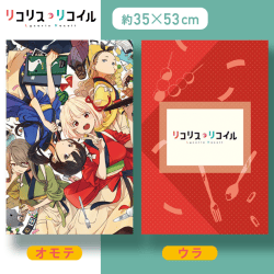 【レッド】リコリス・リコイル　プレミアムアートクッション