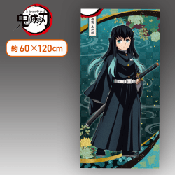 【時透無一郎】「鬼滅の刃」　プレミアムバスタオル　其の五