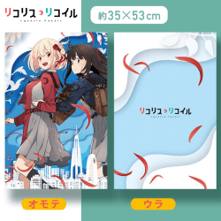 【ブルー】リコリス・リコイル　プレミアムアートクッション