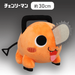 【舌だし】チェンソーマン 背中に乗るポチタぬいぐるみ