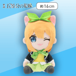 【ウィンク】五等分の花嫁　オリジナルぬいぐるみvol.4