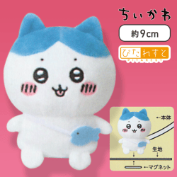 【ハチワレ】ちいかわ　ぴたれすと