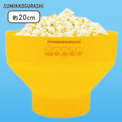 【イエロー】すみっコぐらし すみっコ映画館 ポップコーンメーカー