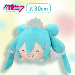 【笑顔】初音ミクシリーズ　寝そべり　ぬいぐるみ“初音ミク 15th Anniversary”