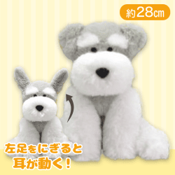 【シュナ】くったりシュナウザーお耳ぱたぱたJB