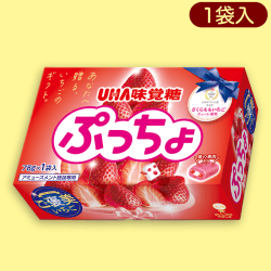ぷっちょよくばりBOX(ご褒美いちご) ※賞味期限:2023/07