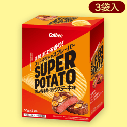 カルビースーパーポテト ハッピーBOX（ガーリックステーキ） ※賞味期限:2023/04