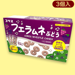 【ぶどう】フエラムネマルチBOX(シール入) ※賞味期限:2023/09