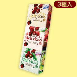 シュリンクメルティキッス縦３連 ※賞味期限:2023/08