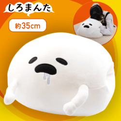 【ヨダレ】しろまんた　やわらかもっち〜り　おひるねクッション