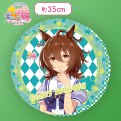【アグネスタキオン】ウマ娘 プリティーダービー ラウンドクッションVol.8