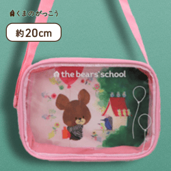 【ピンク 】くまのがっこう ジャッキーのしんゆうクリアポシェット