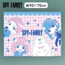 【フォージャー家】SPY×FAMILY ブランケット