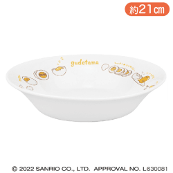 ぐでたま ぐでたまいっぱいパスタ・チャーハン・スープ皿