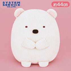 すみっコぐらし コーデュロイぬいぐるみXL プレミアム しろくま