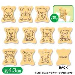 【10種1セット】コアラのマーチ　ダイカットクリップ