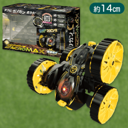 【イエロー】RCアクロマックス