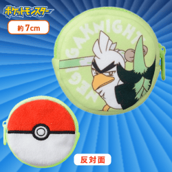 【ネギガナイト】ポケットモンスター　モンスターボール型ミニポーチVol.2