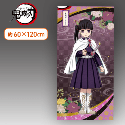 【栗花落カナヲ】「鬼滅の刃」　プレミアムバスタオル　其の六