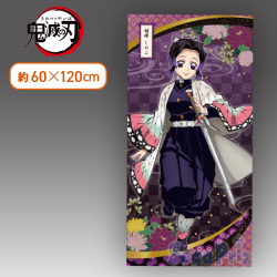 【胡蝶しのぶ】「鬼滅の刃」　プレミアムバスタオル　其の六