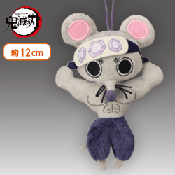 【両手上げ】鬼滅の刃 ムキムキねずみのマスコット