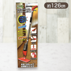 【レッド】【LD】マイクロファイバースプレーモップ