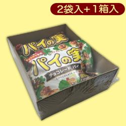 パイの実アソートダンボールBOX※賞味期限:2023/7