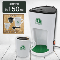 【ホワイト】コーヒーメーカーPREMIUM 4 