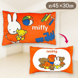 【オレンジ】ミッフィー　ぷっくりクッション