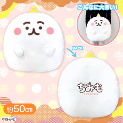 ちみも地獄のもっちりクッション