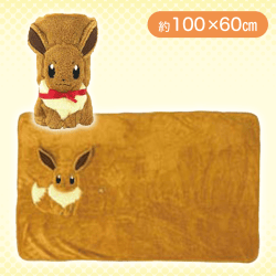 【イーブイ】ポケモンぬいぐるみブランケット